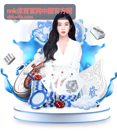 mk体育官网中国官方网承办羽毛球团体赛现场